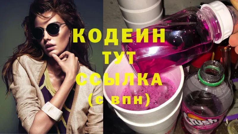 мега зеркало  Жирновск  Кодеин Purple Drank  даркнет сайт 